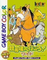 Keibajou he Ikou! Wide